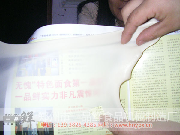 燴面機(jī)HMJ-1型(圖6) 透過一品鮮燴面坯看報紙